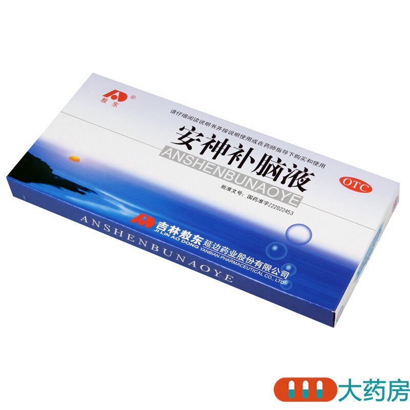 聚荣安神补脑液10ml*12支/盒神经衰弱失眠健忘益气养血记忆减退