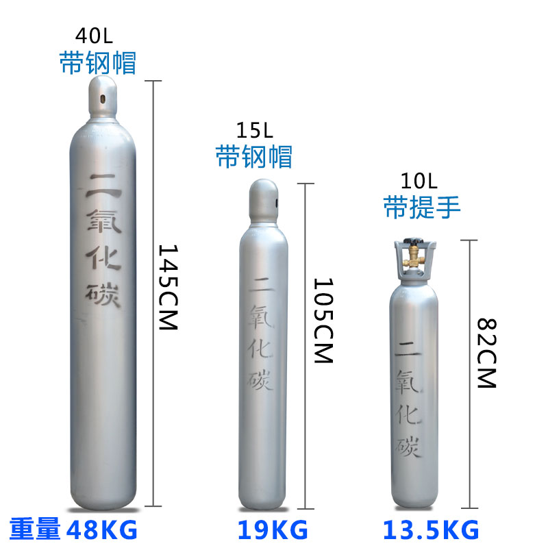 二氧化碳钢瓶10升15升40升国标无缝钢瓶水草缸co2气瓶