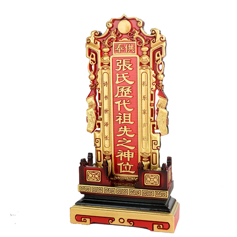 祖先祖宗 牌位木 香火 神位 灵位牌 实木 道教 佛教祠堂用品 刻字