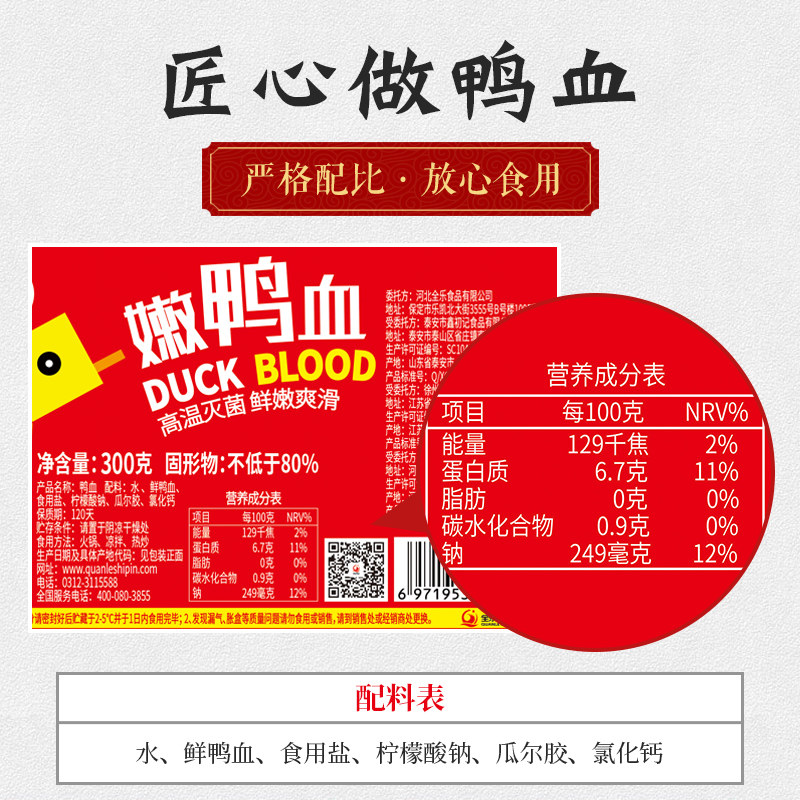 鸭血粉丝汤鲜鸭麻辣烫火锅食材配料饭店毛血旺盒装其它