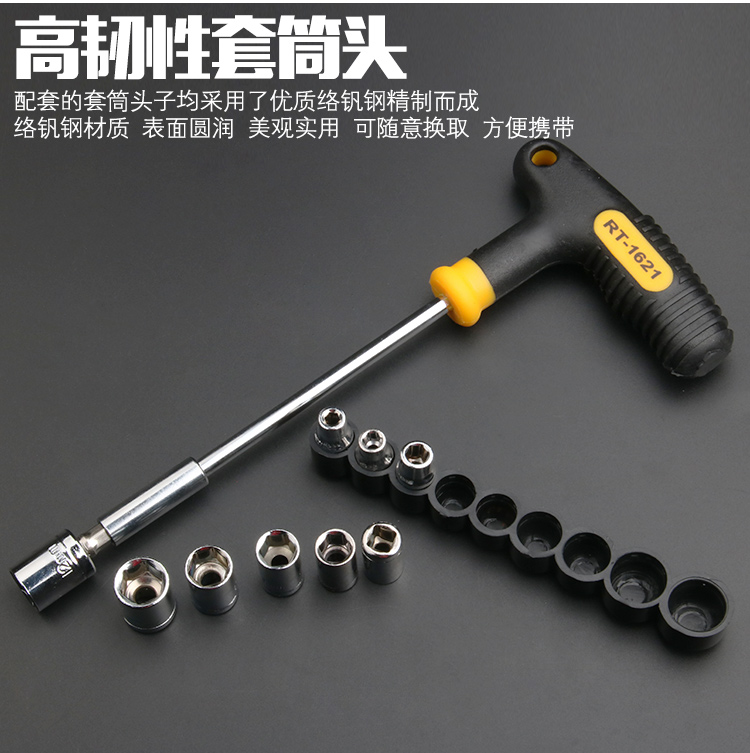 套筒风批组合套t型扳手套装可加磁性起子多功能省力十字一字包邮