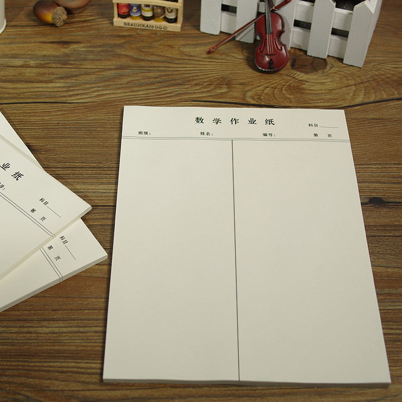 包邮数学作业纸16开超厚米黄护眼纸 学生数学草稿纸演算纸1本40张