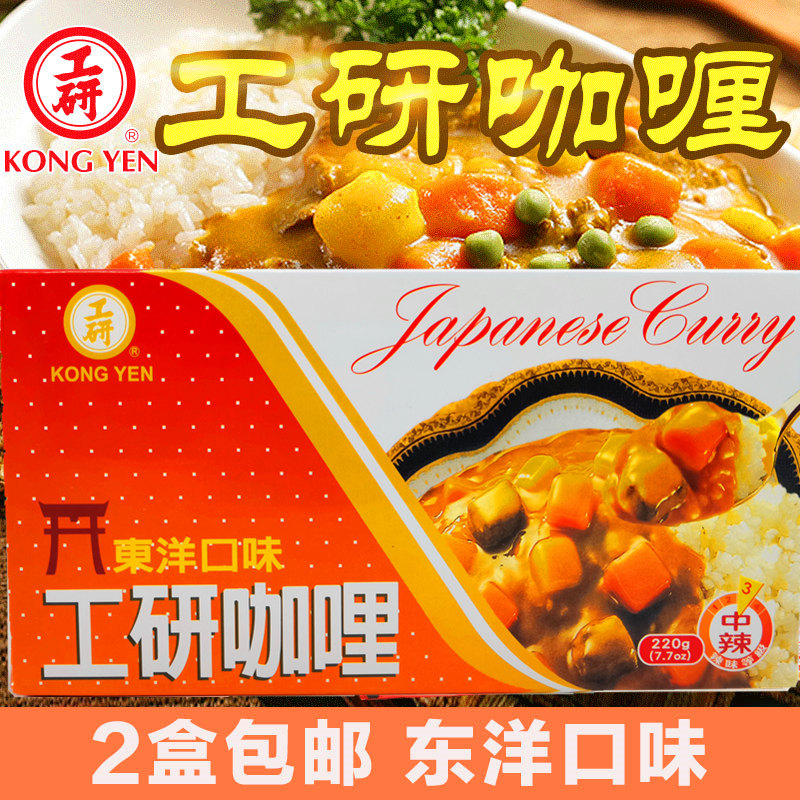 咖喱台湾进口正宗调味酱工东洋日式速食即食咖喱