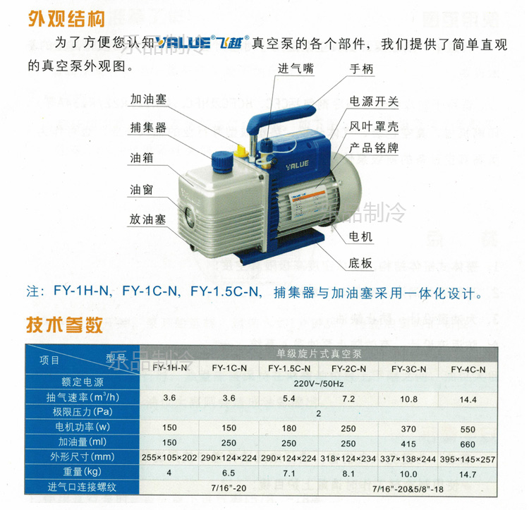 实验上海微型真空泵rs-1/1.5/2/4l抽气泵带油空调/制冷高抽真空泵