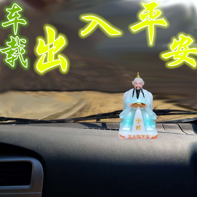 车神佛像小车神像菩萨树脂开车保平平安路神摆件