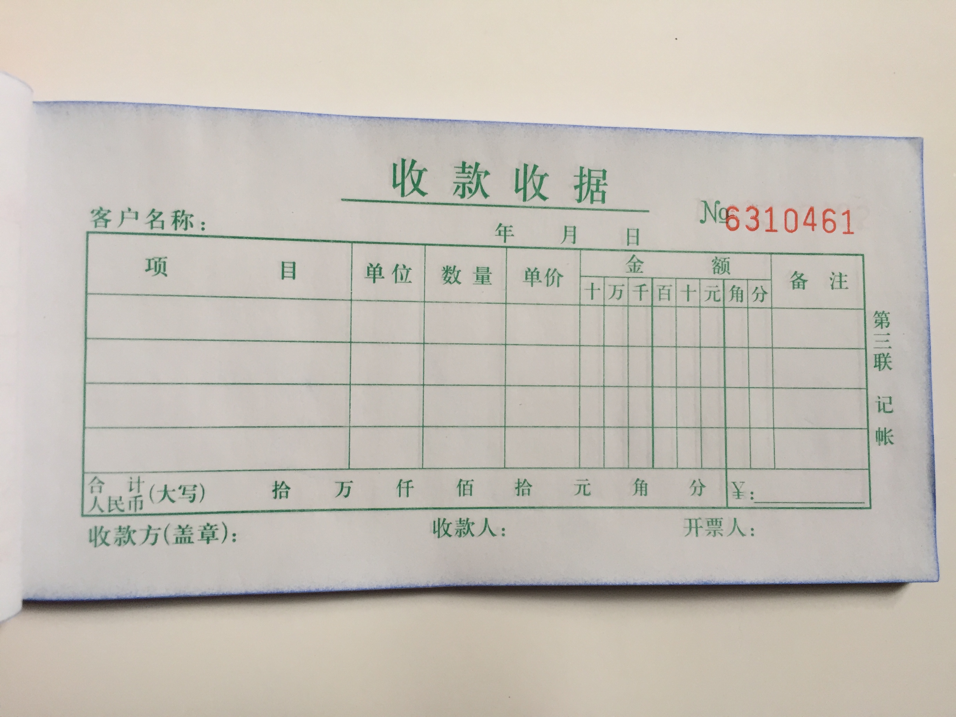 二联三联收款收据单 收据单 现金收据单 收据单无碳复写联单订做