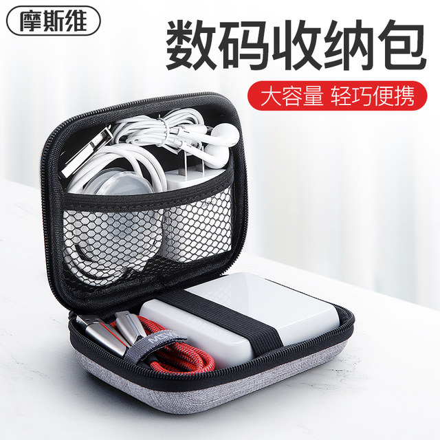 Morseway data cable storage bag earphone finishing box bag mobile phone charger multi-function wire protective cover portable mobile phone bag mobile hard disk U disk U shield 3 Bluetooth headset MP4 Morseway data cable storage bag earphone finishing box bag mobile phone charger multi-function wire protective cover portable mobile phone bag mobile hard disk U disk U shield 3 Bluetooth headset MP4