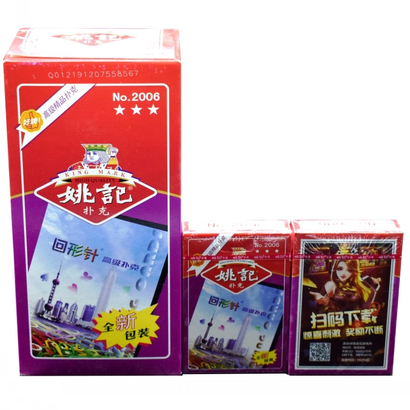 正品姚记扑克牌回形针别针2006金针2101简装扑克扑克