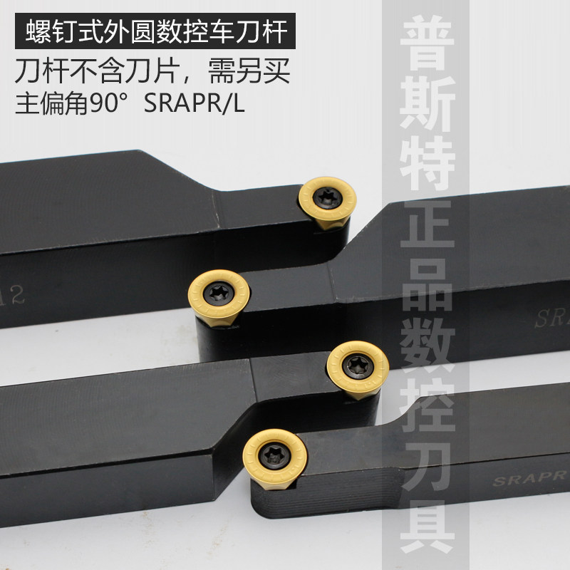 数控刀杆90度圆弧外圆车刀srapr1616h082020k10t3球形刀片圆车刀