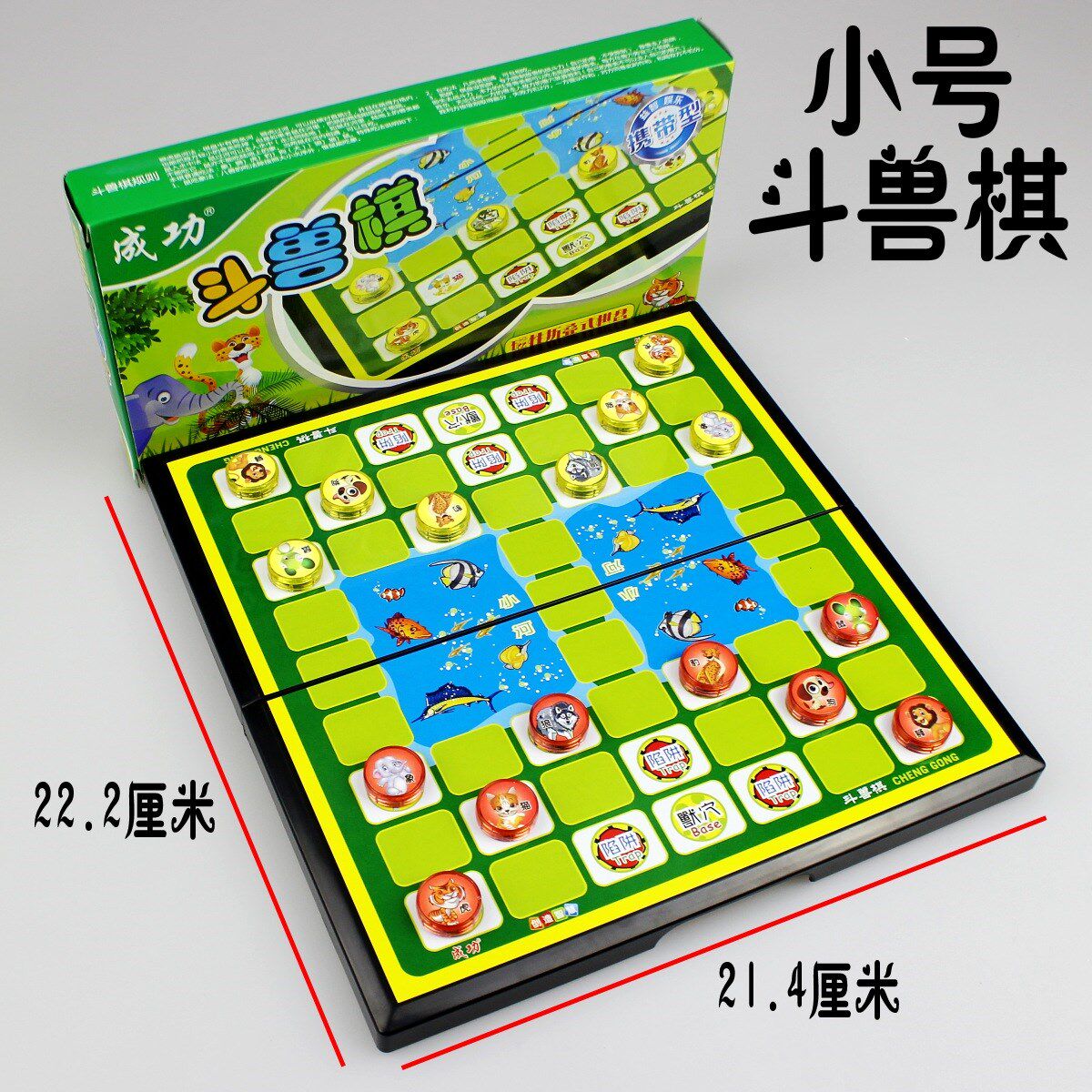 象棋动物卡通小学生儿童斗兽折叠石折叠磁性大象斗兽棋