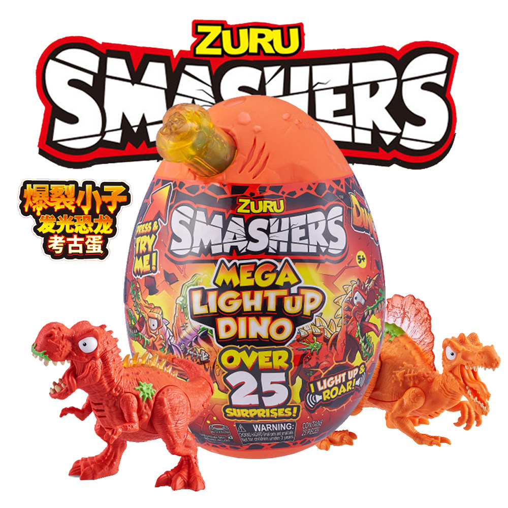 zuru恐龙蛋考古挖掘盲盒爆裂小子发光玩具超大仿真