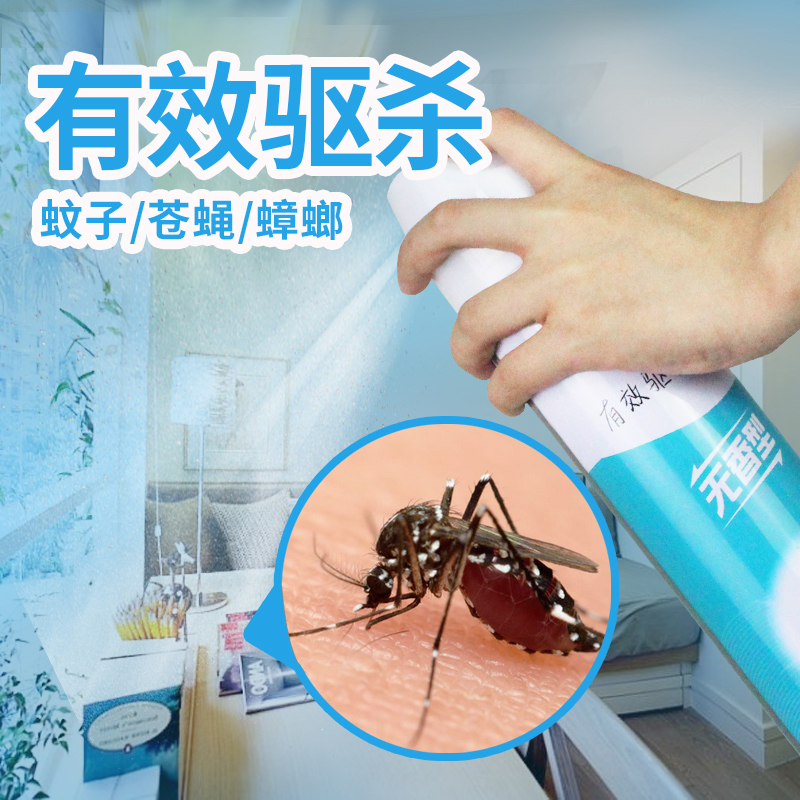 无味杀虫剂家用室内喷雾剂无毒蚂蚁药灭蚊蟑螂灭跳蚤驱虫驱蚊喷雾