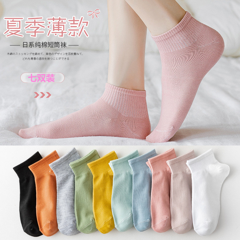 袜子女短袜纯棉夏季薄款船袜浅口吸汗防滑可爱日系短袜