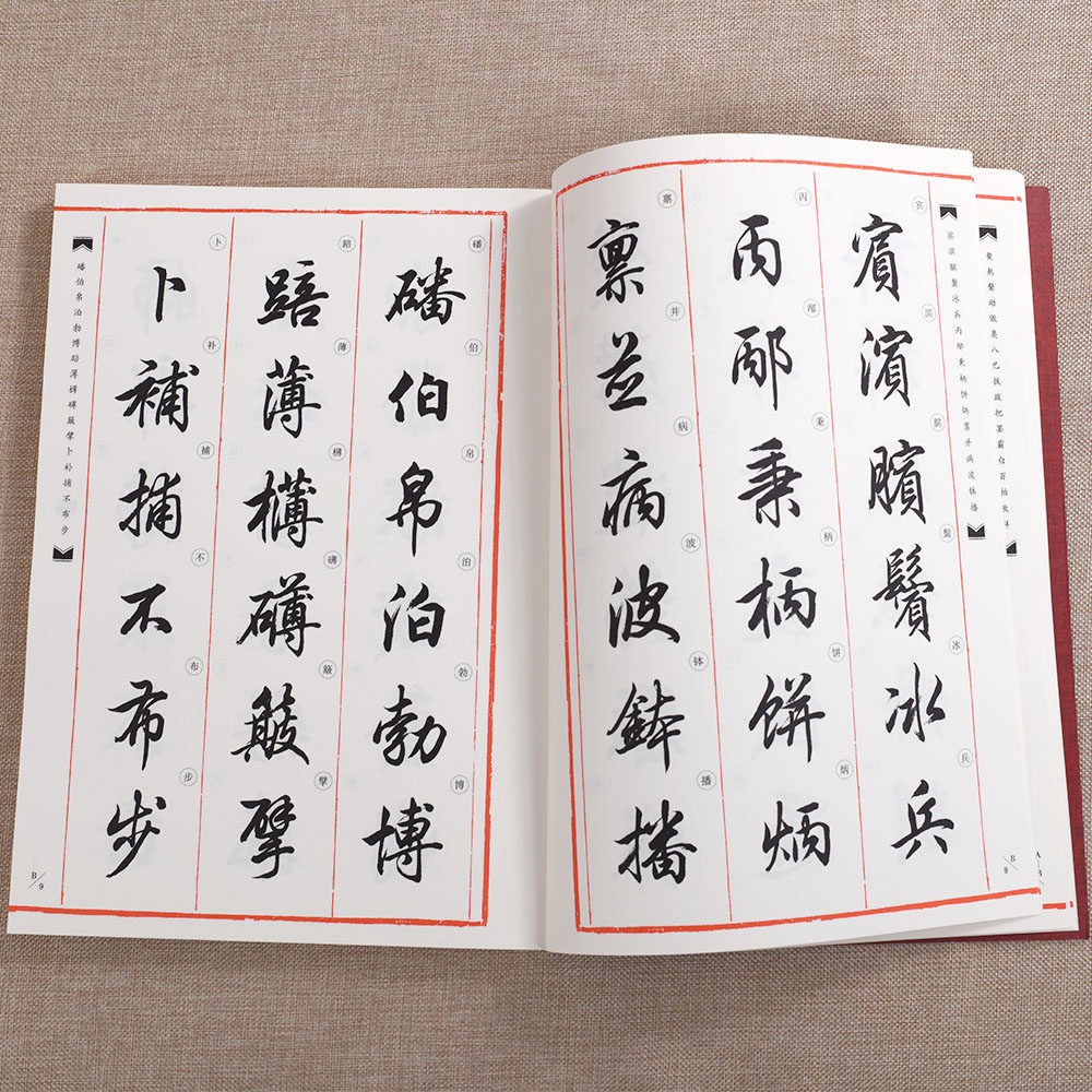 字帖田英章毛笔楷书欧体书法临摹入门行楷练字练字帖
