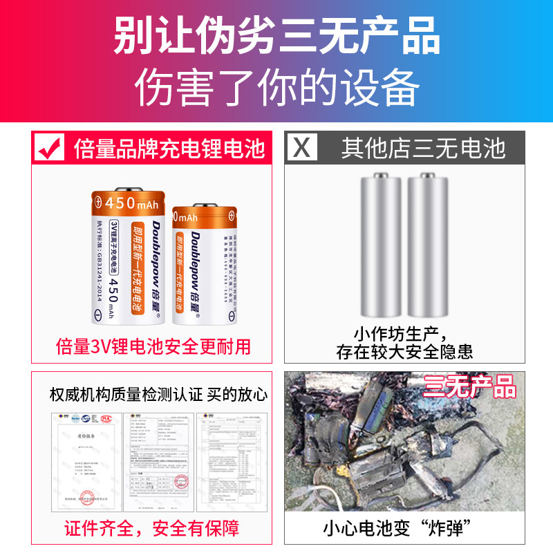 倍量拍立得mini25cr2碟刹测距夜视仪cr123a相机3v普通干电池