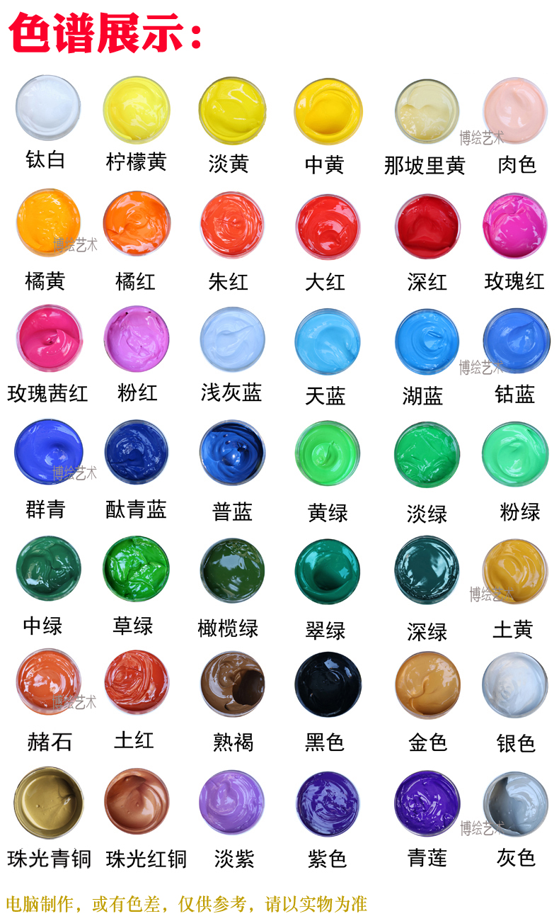 颜料42色300ml丙烯室内户外绘画墙绘大桶5kg10kg丙烯颜料