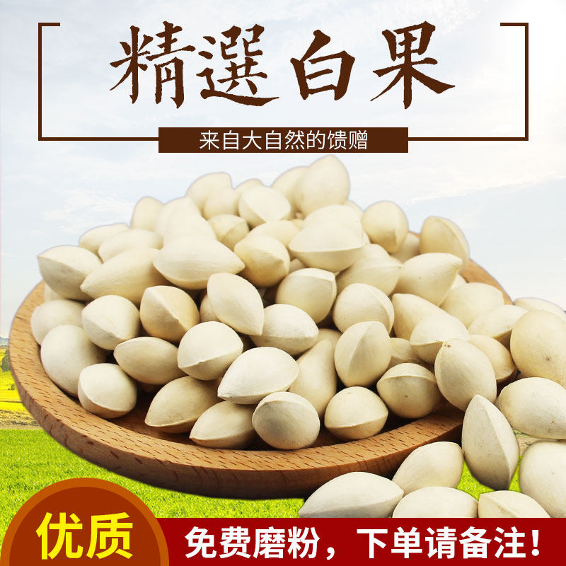 白果银杏香料调料大料大全另有花椒八角桂皮花椒