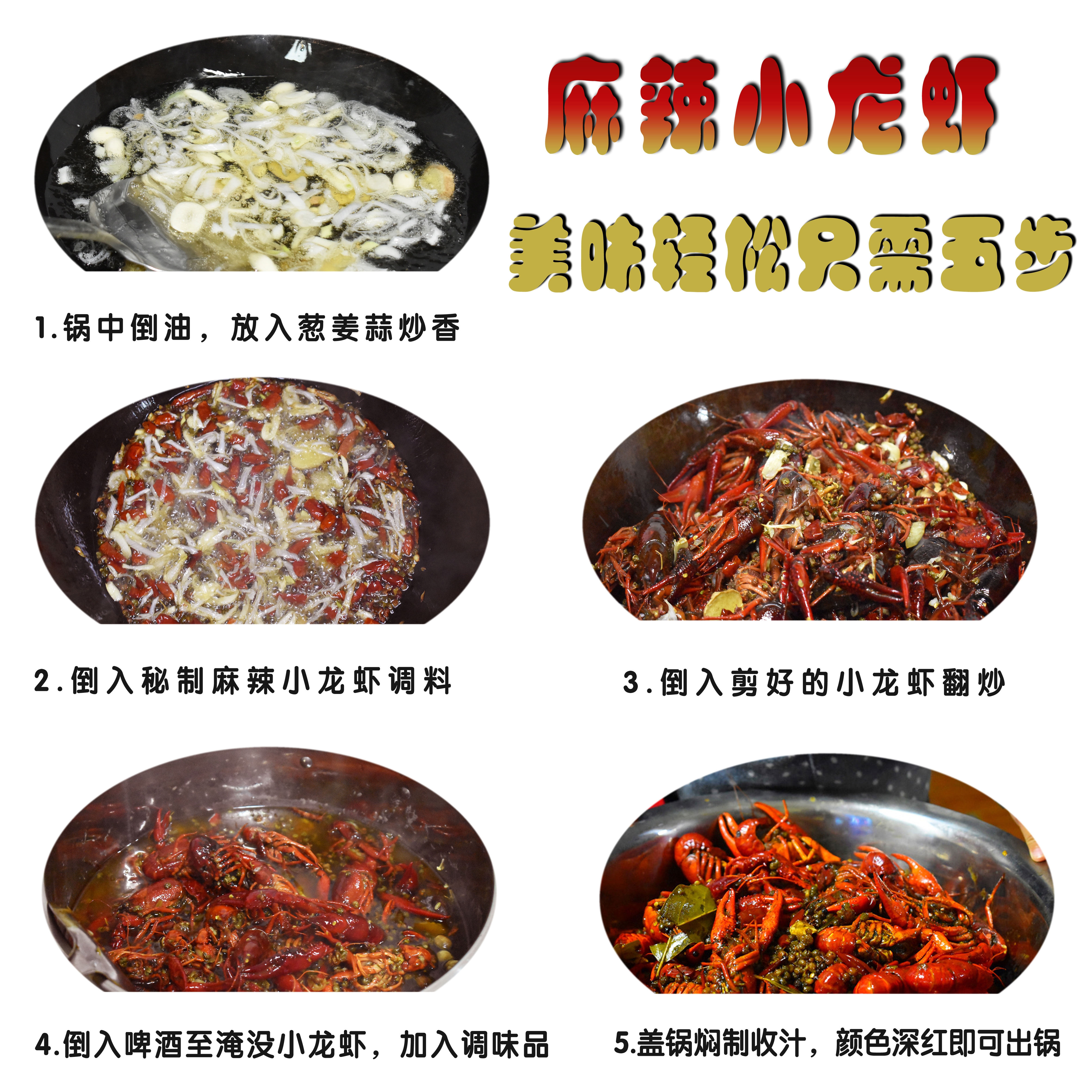 麻辣小龙虾调料 秘制配方 香辣油焖大虾香料调料粉盱眙卤虾料