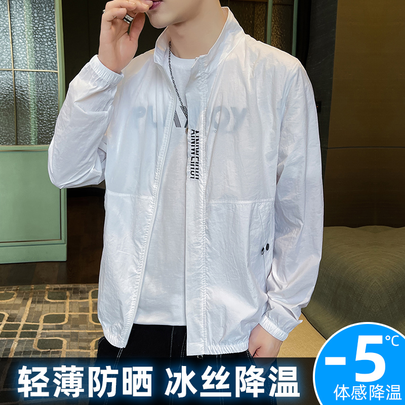 潮牌防晒衣服男士夏季透气防紫外线皮肤风衣冰丝薄款户外钓鱼外套