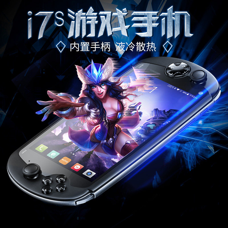 摩奇moqii7s电竞安卓吃鸡王者荣耀手机专用手机
