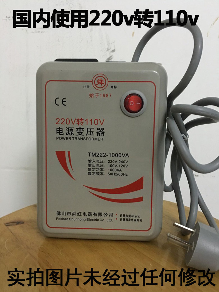 舜红正品1000w变压器220v转110v 110v转220v1000w电源变压器
