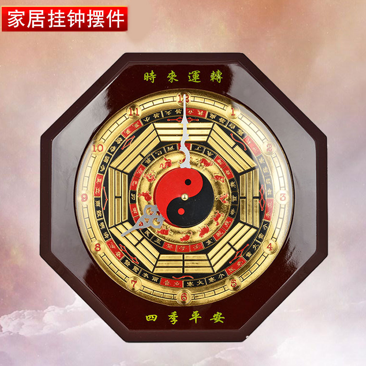 风水阁桃木八卦钟罗盘钟风水钟表镇宅客厅卧室家居装饰工艺品摆件