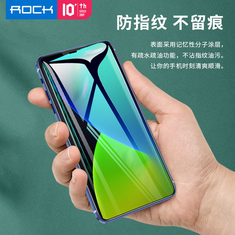 rock洛克苹果iphone12钢化iphone12promax绿光眼膜防爆手机贴膜