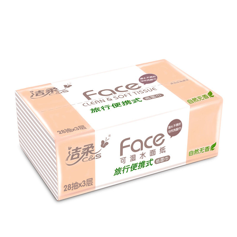 洁柔抽纸 纸巾 便携餐巾纸面巾纸无香擦手纸面纸3层10包整箱家用