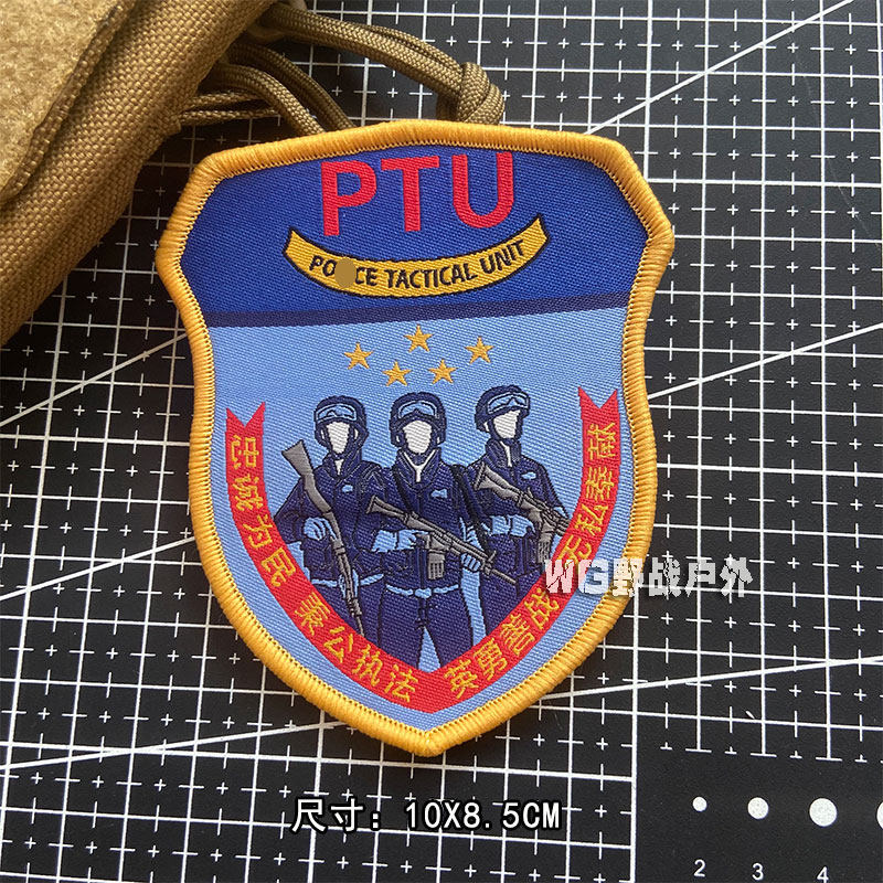 士气贴章ptu机动魔术致敬铁骑臂章骑行行军贴章