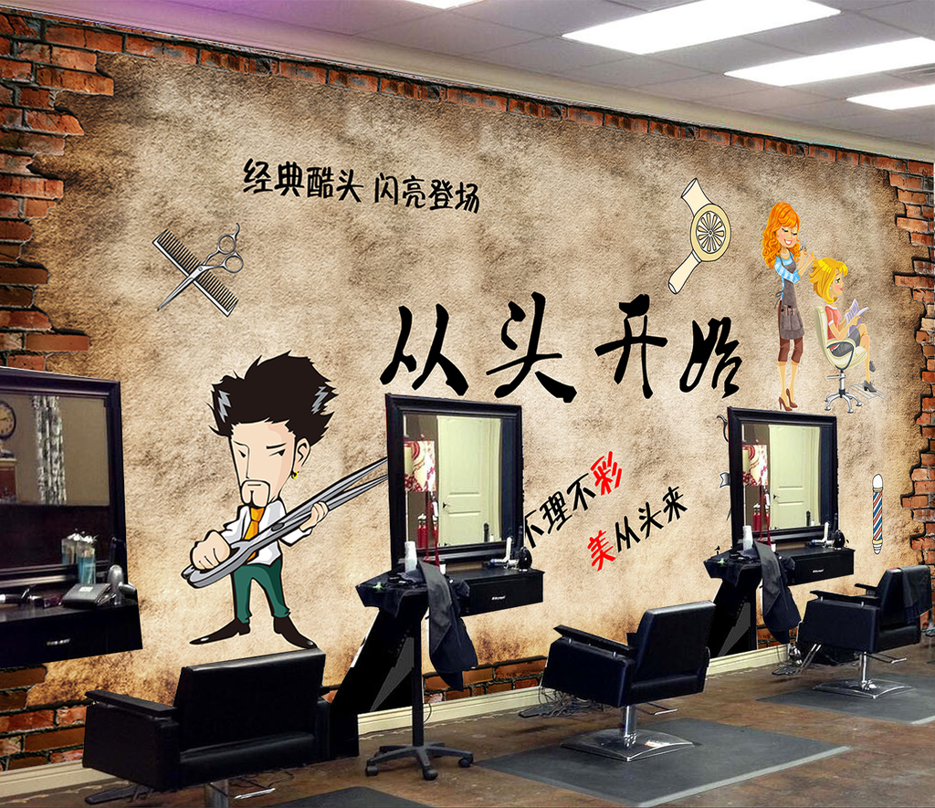 美容美发店装饰背景墙个性3d立体复古砖墙理发店壁画发廊墙纸壁纸