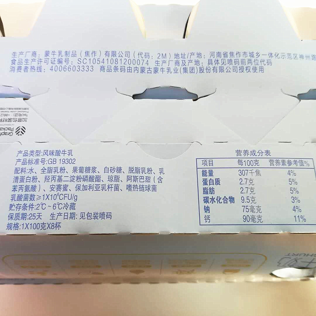 蒙牛原味酸牛奶学生早餐代餐100g96杯整箱配餐低温奶