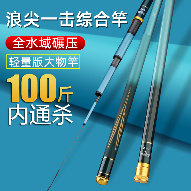 浪尖一击品牌大物青鲟鲢鳙鱼竿碳素超硬超轻19调台钓竿十大钓鱼竿