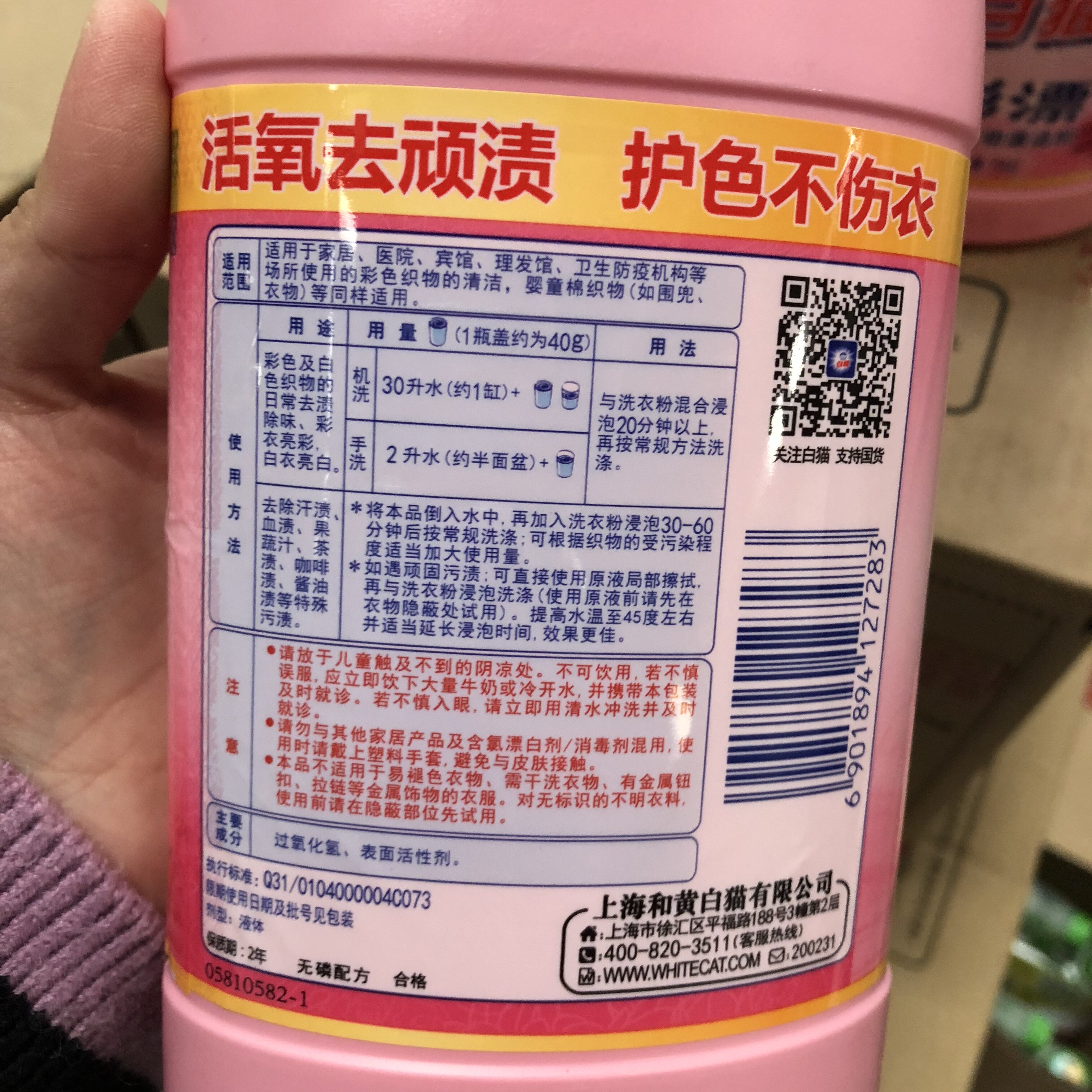 彩漂3瓶装白猫彩色衣物洁剂700g3瓶漂去果渍彩漂