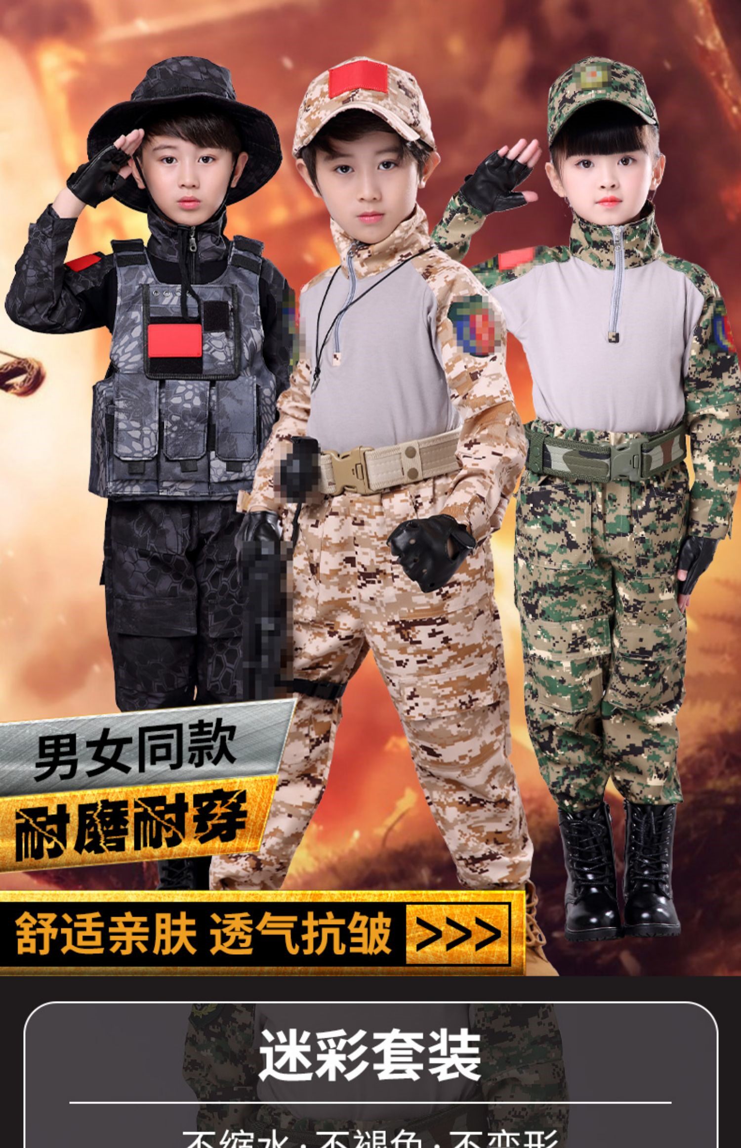 儿童战狼迷彩服男童套装蛙服体能训练野战服装儿童演出服
