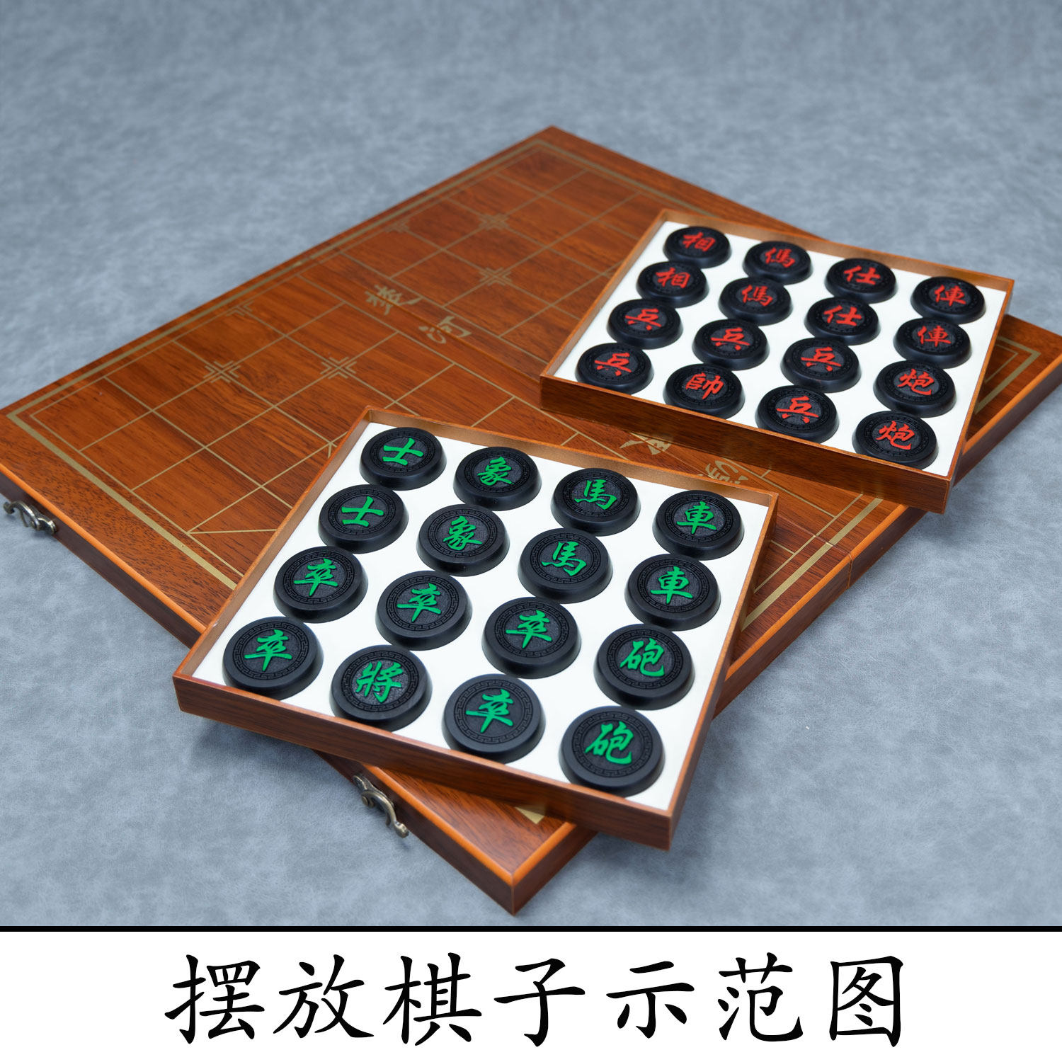 中国象棋收纳盒双折叠棋盘打开就能下棋装棋盒子中国象棋