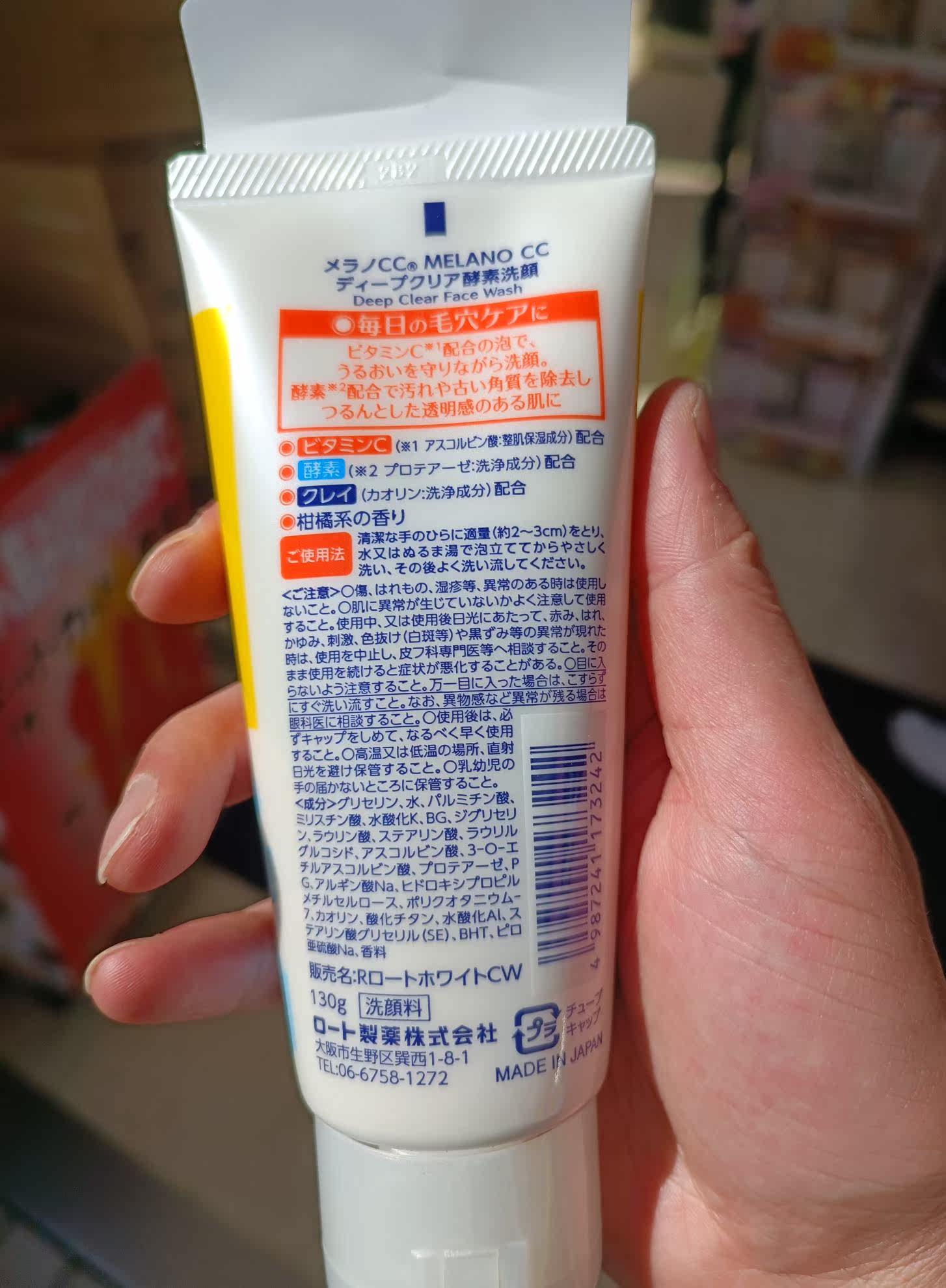 日本直邮乐敦cc2022春季新品酵素洁面洗面奶毛孔洁面