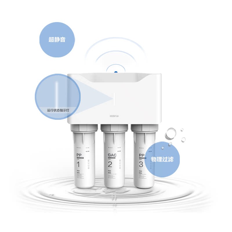 康富乐净水器纯水机溢泰kemflo反渗透rorob350自来水直饮机净水器