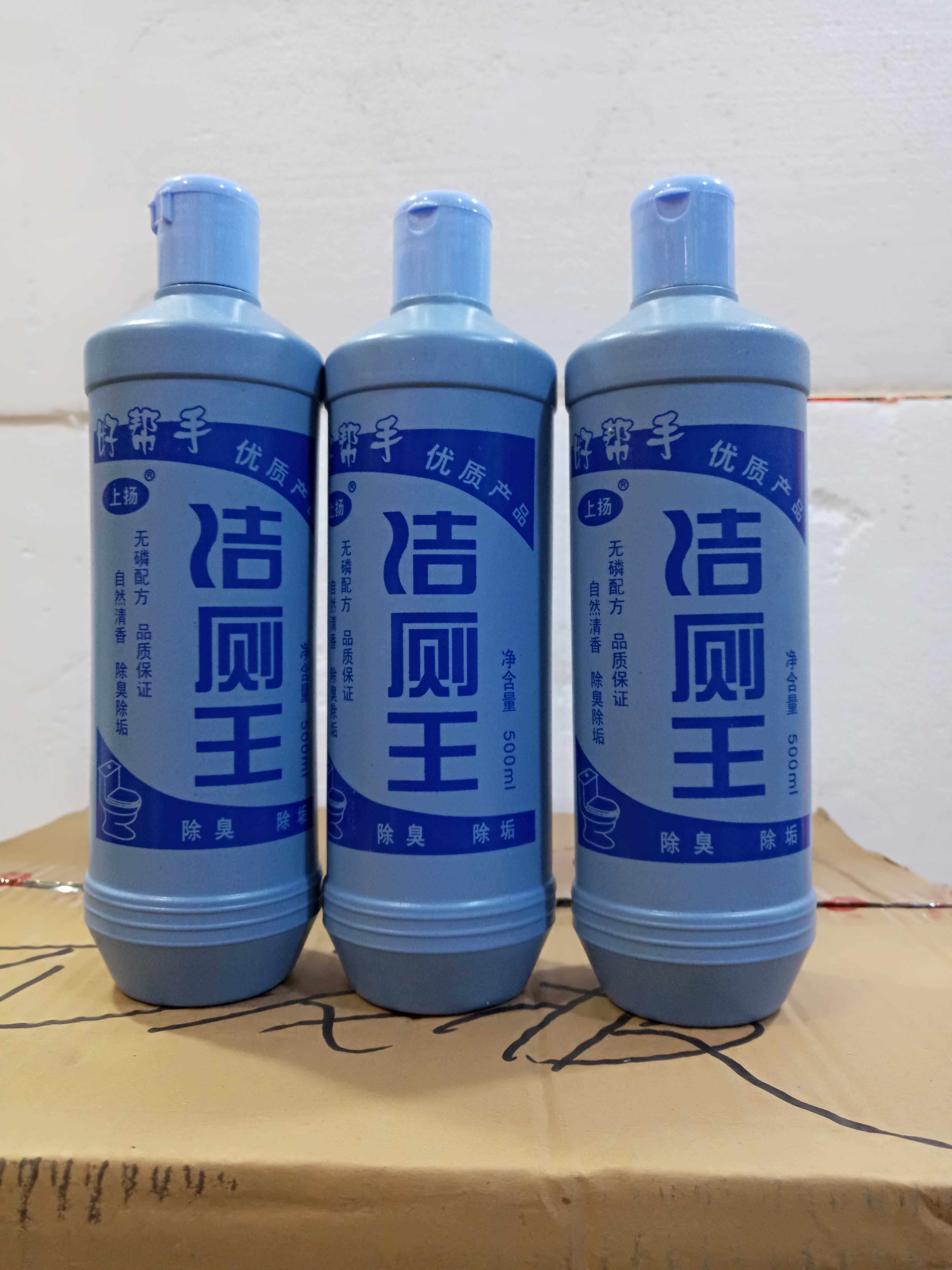 洁厕液洁厕灵卫生间洁厕剂马桶便池污垢除臭清洁剂马桶清洁剂