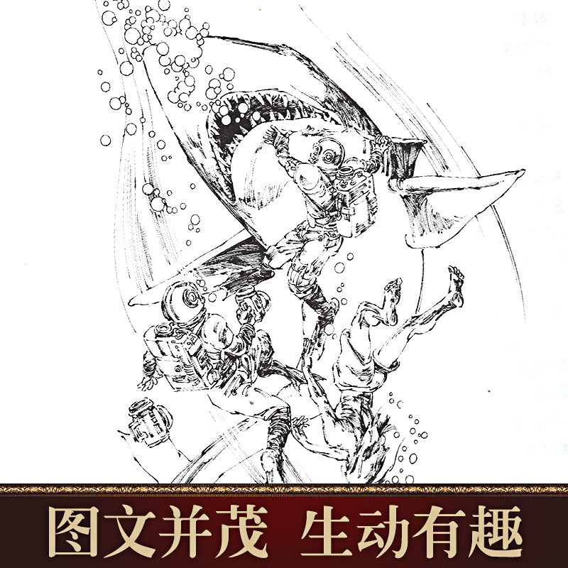 全译本海底两万里法国课外读物高中初中小学小说世界名著古版外国随笔