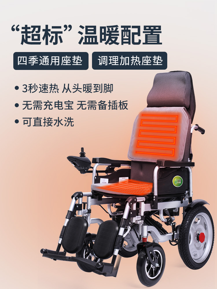 九圆电动轮椅老人代步老年残疾人折叠轻便锂电池电动轮椅