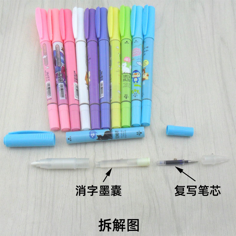 消字笔钢笔中性笔中性复写双头字用魔笔擦墨魔液其它功能笔