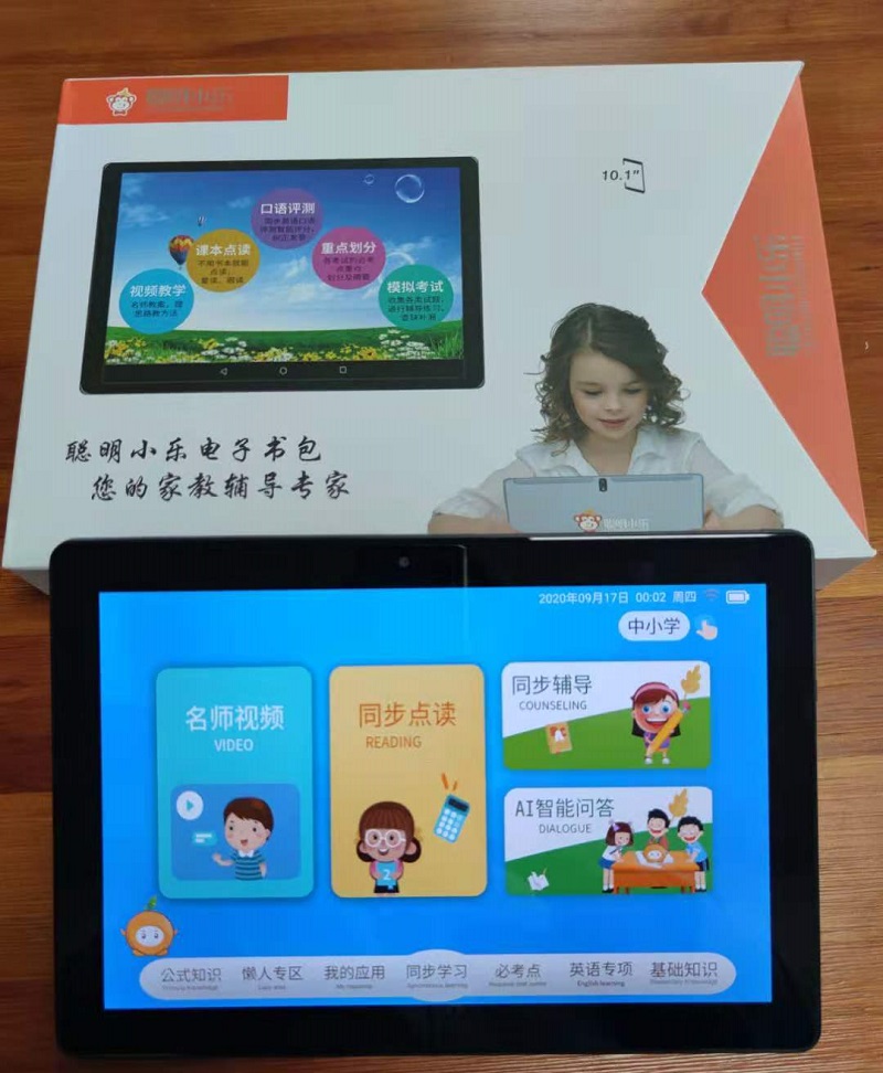 聪明智能功能九门视频小乐名师平板电脑学习机家教