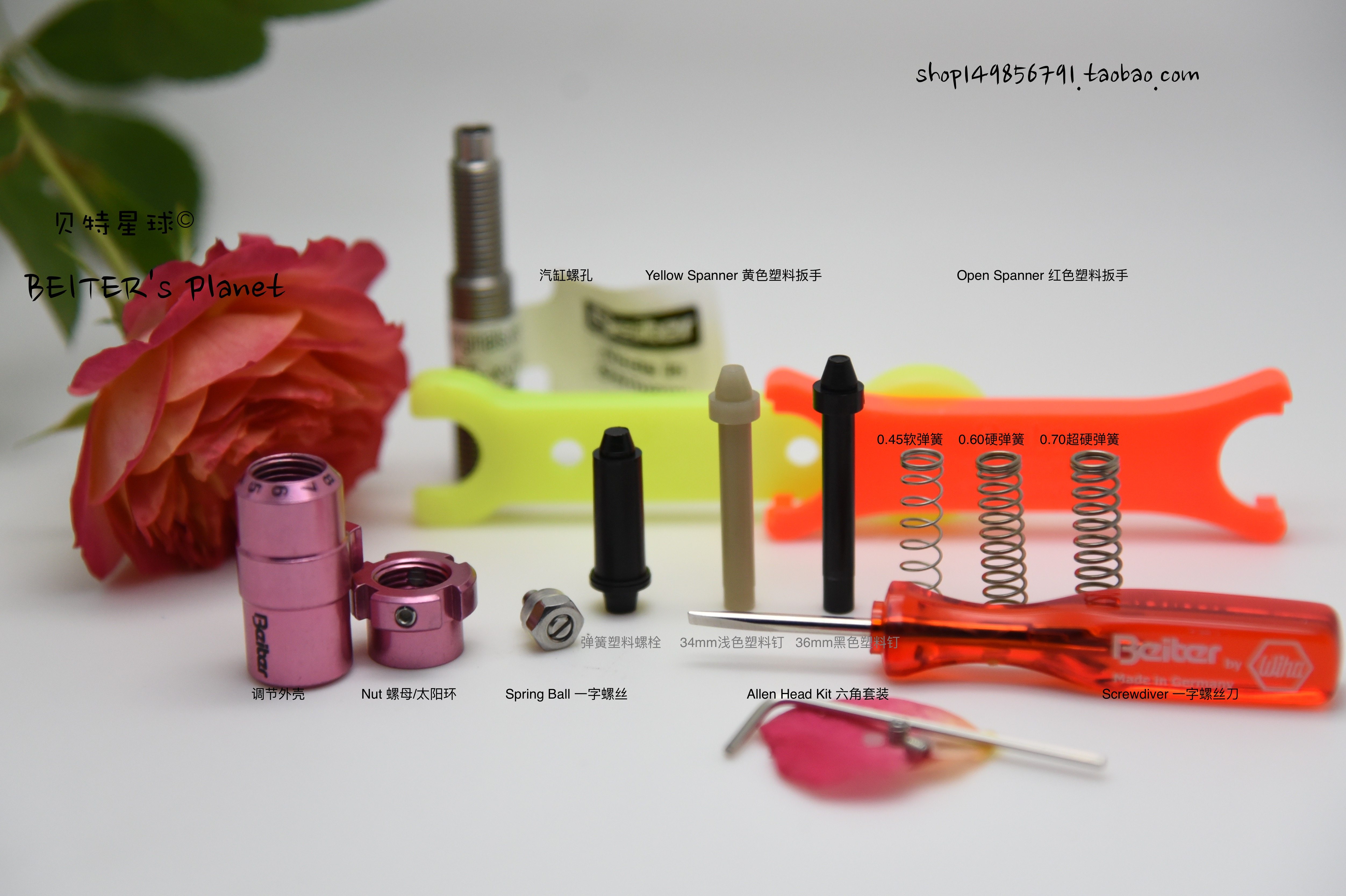 parts 光弓箭侧垫零件 原装 plunger 进口 beiter 反曲弓 德国贝特