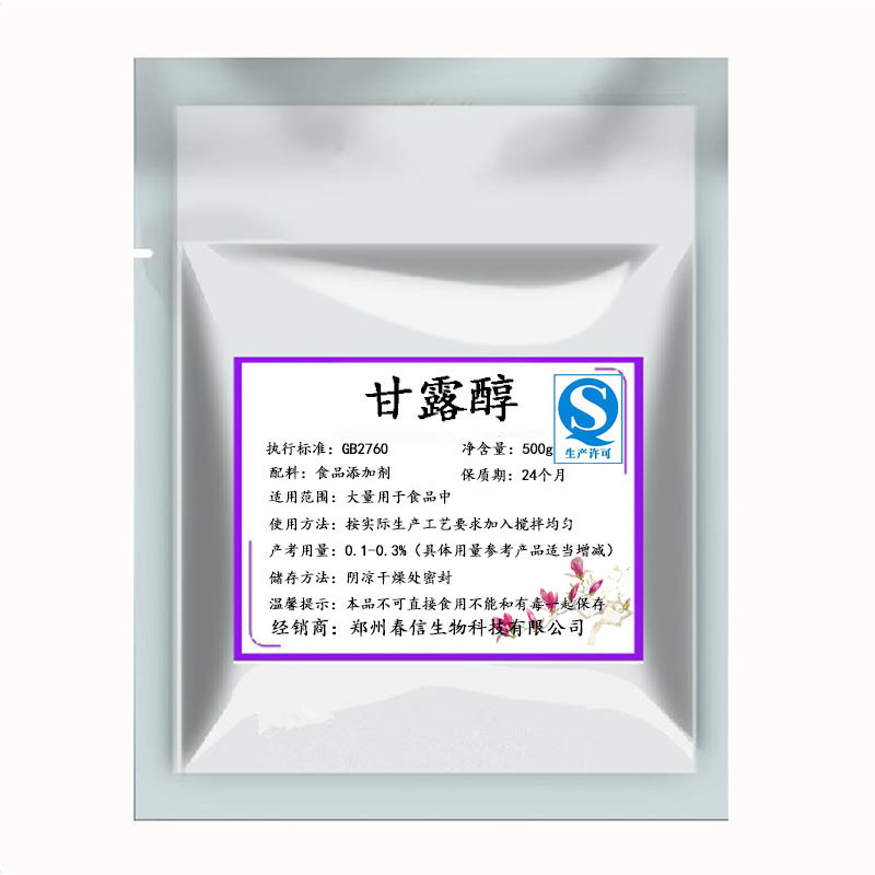 甘露醇食品品级甜味剂甘露糖醇防粘用于口香糖糕点其它食品添加剂