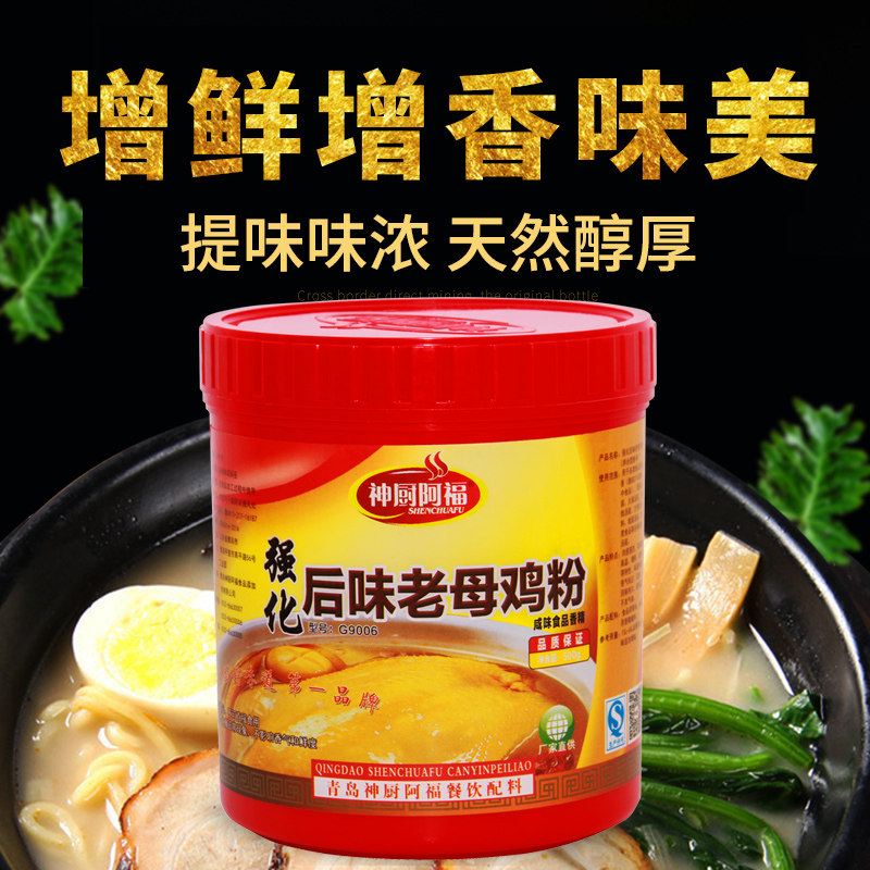 老母鸡鲜香粉调味料米粉线商用浓缩鸡汤老母鸡高汤粉料