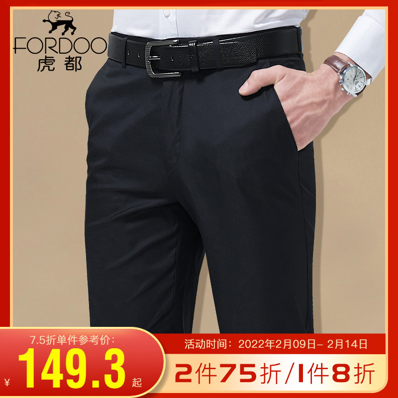 虎都西裤男直筒宽松修身男士休闲长裤春秋商务正装裤子春季西装裤