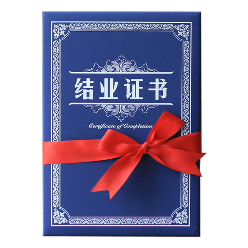 a4蓝色结业证书壳封皮珠光纸保护套硬本奖励定制不包邮袋装通用