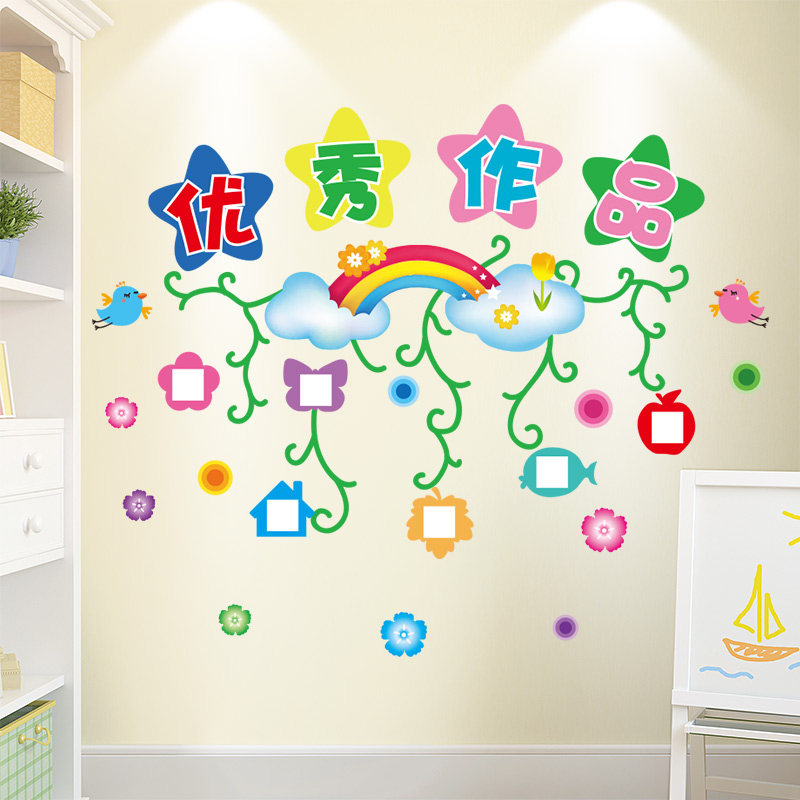 小学光荣榜幼儿园班级评比栏文化墙贴教室黑板报布置装饰主题贴纸
