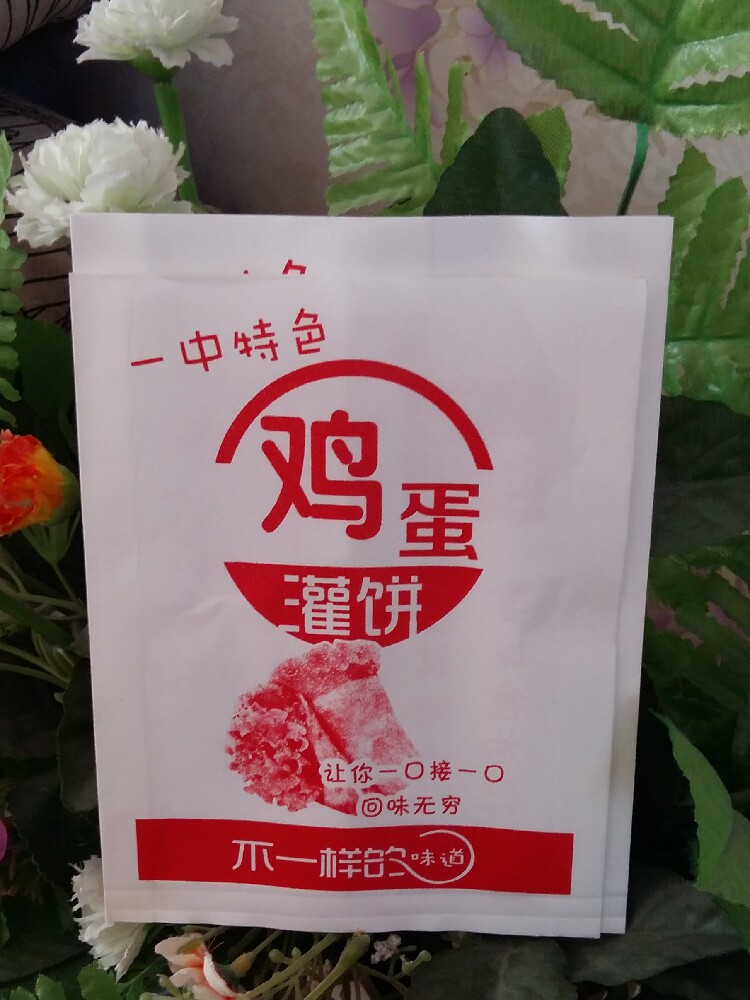 防油纸袋袋子鸡蛋灌饼定做小吃一中捆包点心包装盒