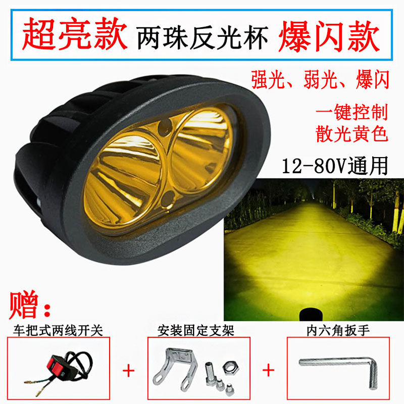 电动车灯摩托车改装12v60v72v超亮强光外置流氓射灯电瓶车led大灯
